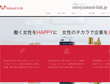 Tablet Screenshot of natural-link.jp